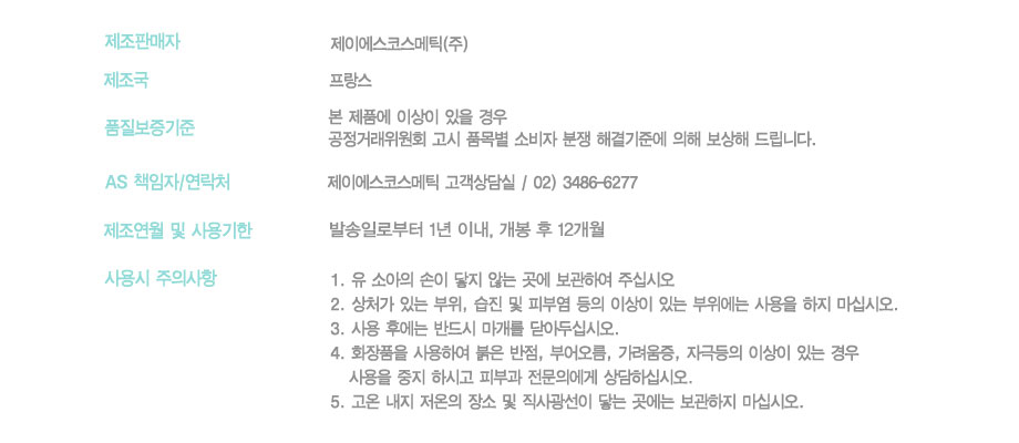 쟌피오베르 데오드란트 추천 겨드랑이 땀억제제 데오도란트 프랑스 화장품 브랜드 데오필 롤옹 상품정보