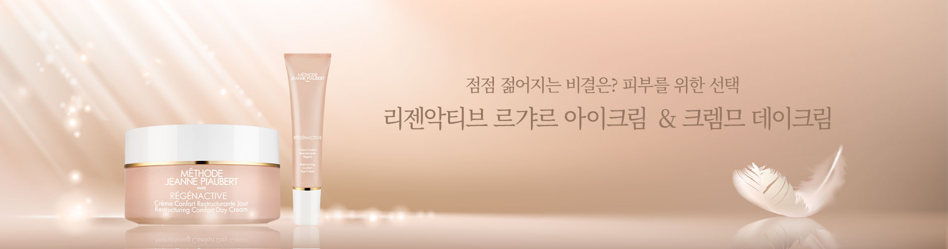 수분크림 이드로 악티브 크렘므
